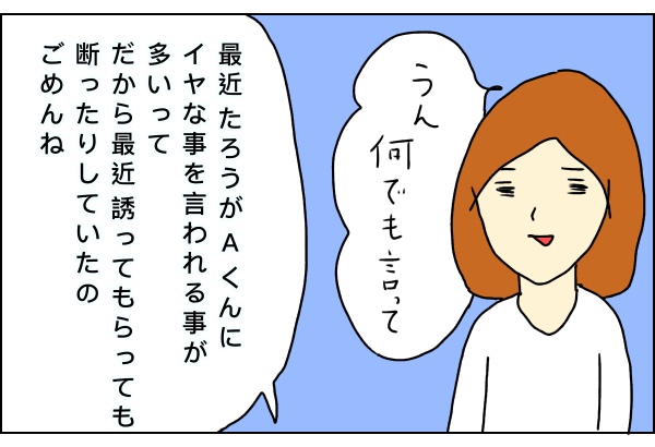 楽しい 面倒 私が経験してきたママ友付き合い エピソード1 うらしま家の日常 Vol 1 マピオンニュース