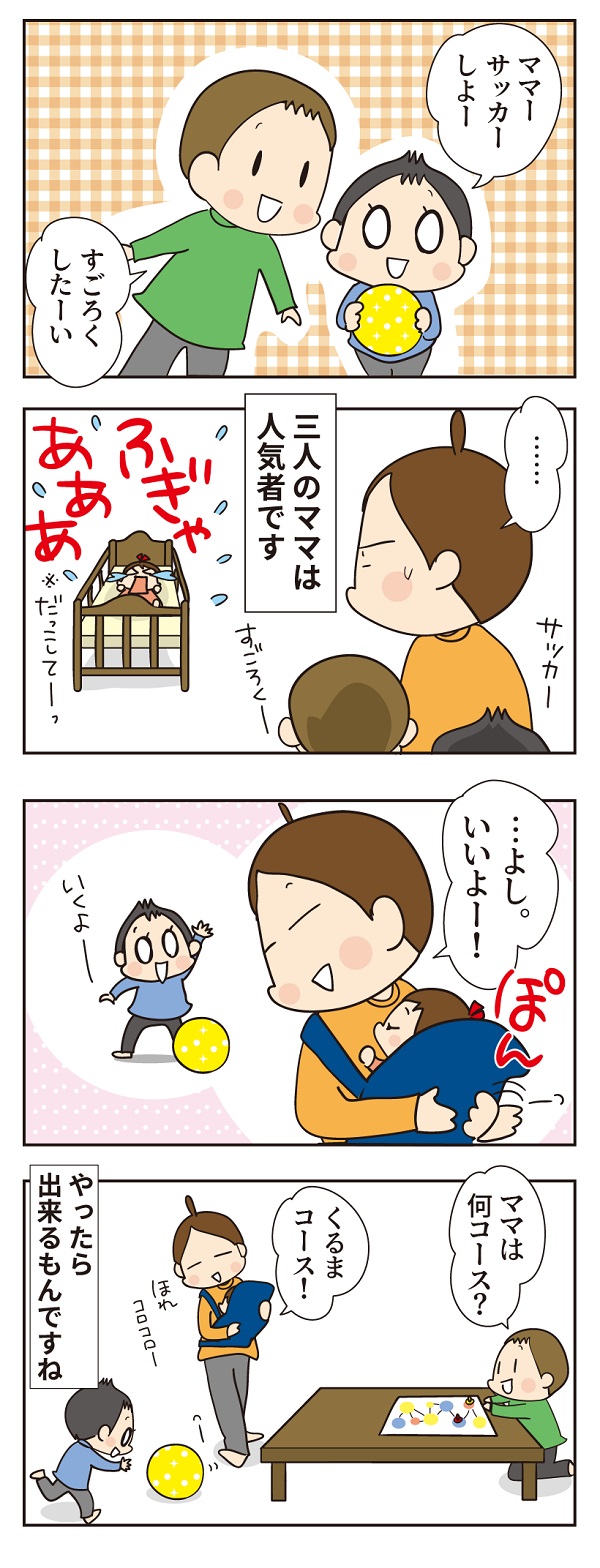 子ども3人 みんなママと遊びたい 3人それぞれの望みを叶えられる ほわわん娘絵日記 第24話 子供とお出かけ情報 いこーよ