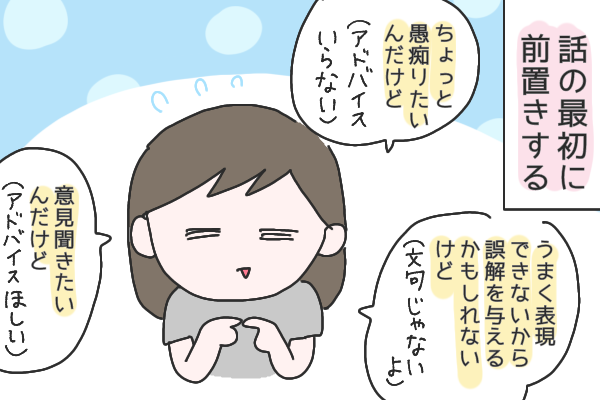 価値観の違いや噛み合わない会話 無駄な衝突を避ける夫婦のコミュニケーション術 ひなひよ育て 愛しの二重あご 第30話 子供とお出かけ情報 いこーよ