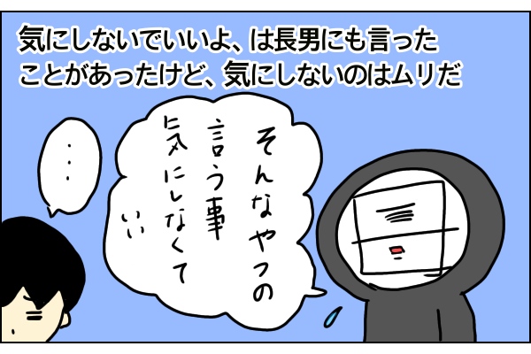 楽しい 面倒 わたしが経験したママ友付き合い うらしま家の日常 Vol 3 マピオンニュース