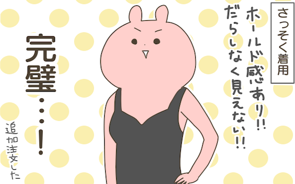 恥ずかしさ が コンプレックス に 私のファーストブラエピソード 後編 産後太りこじらせ母日記 第56話 子供とお出かけ情報 いこーよ