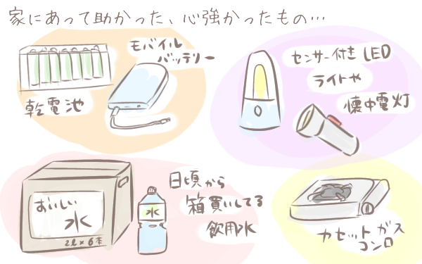 2歳児子育て中に 断水 停電 被害を経験 その時感じた必要な備えと対応策 ゆるっとはなまる育児 第24話 ウーマンエキサイト 1 2