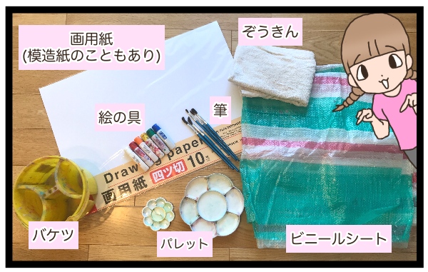 続・子どもの創造力の伸ばし方。大事になる描く環境や使う道具はどうする？