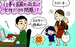 親と衝突したことない 理由は毒親の場合も 親との関係性 調査 パパママの本音調査 Vol 351 ウーマンエキサイト 1 3