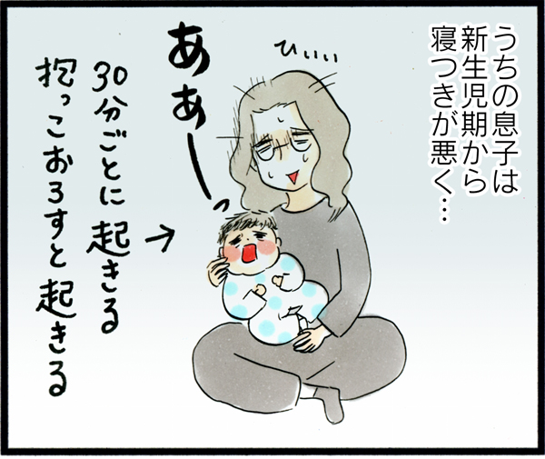 寝付きも似る 生まれてからずっと寝付きの悪い息子の将来は 荻並トシコのどーでもいいけど共感されたい 第25話 子供とお出かけ情報 いこーよ