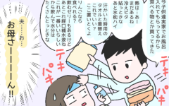 思い出すだけでゾッとする 2歳の次女のヒヤッと体験で学んだこと ひなひよ育て 愛しの二重あご 第33話 ウーマンエキサイト 1 2