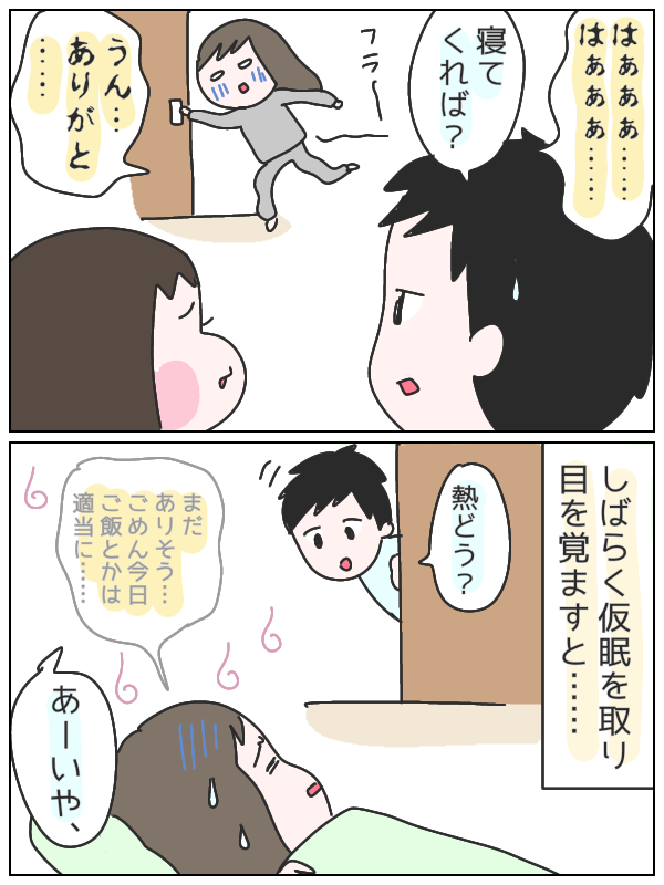 体調を崩してダウン ピンチの状況で夫がとった行動にある意味 驚愕 ひなひよ育て 愛しの二重あご 第34話 子供とお出かけ情報 いこーよ