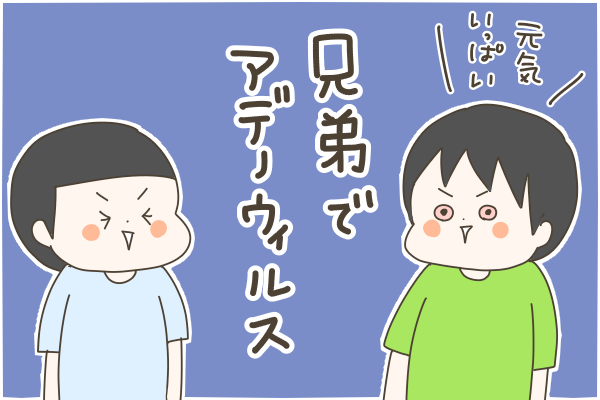 アデノウィルス の感染力が恐ろしい 予防むなしく 家庭内で次々感染 アデノウィルスとの戦い 2 産後太りこじらせ母日記 第62話 マピオンニュース