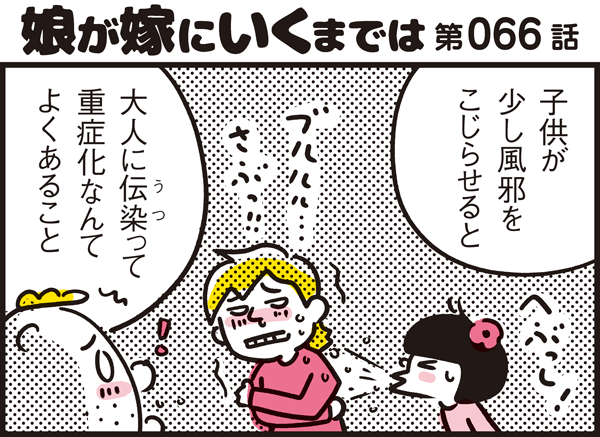 驚くばかり子供 産 んで から 風邪ひき やすい かわいい子供たちの画像