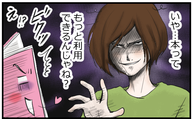 娘のイヤイヤ期に効果抜群 夫が編み出した絵本の発展形な使い方とは 何しよ 遊び発見伝 Vol 3 子供とお出かけ情報 いこーよ