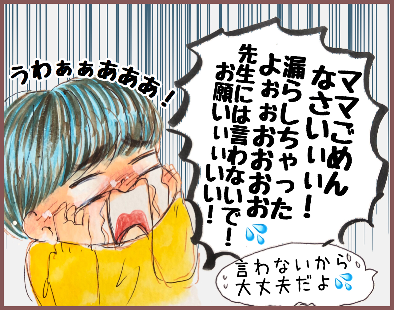 冬になると増える おねしょ 次男の言い訳が強引すぎる メルヘン男子とpower Puff Boy 第33話 子供とお出かけ情報 いこーよ