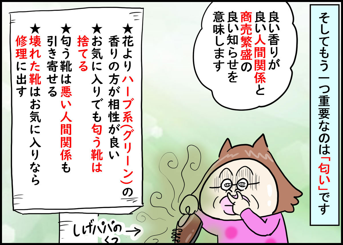 お金の風水 玄関 お風呂が汚いとどうなる 子どもが集中できる部屋づくりのコツも 家族が幸せに過ごすための風水術 2 新しい家族のカタチ 継母奮闘記 第5話 ウーマンエキサイト 1 2