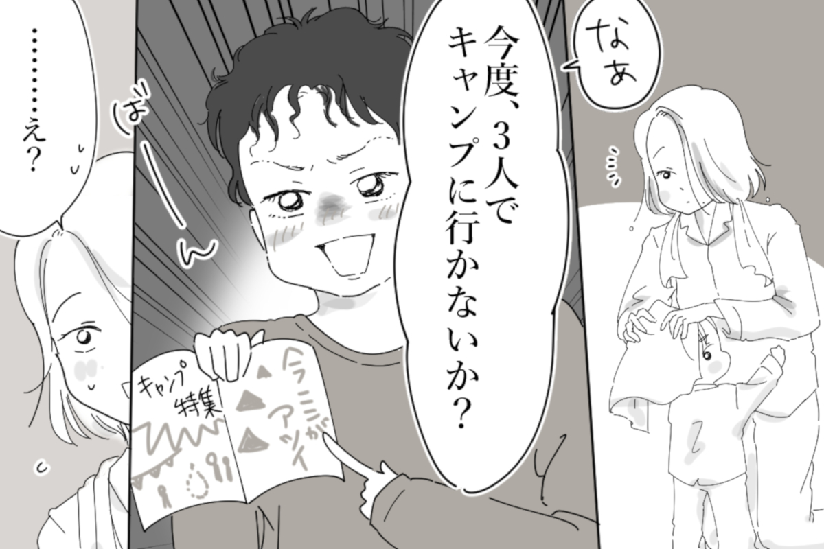 自己中すぎて育児しない「ダメ夫」を変えてくれた救世主とは【後編】