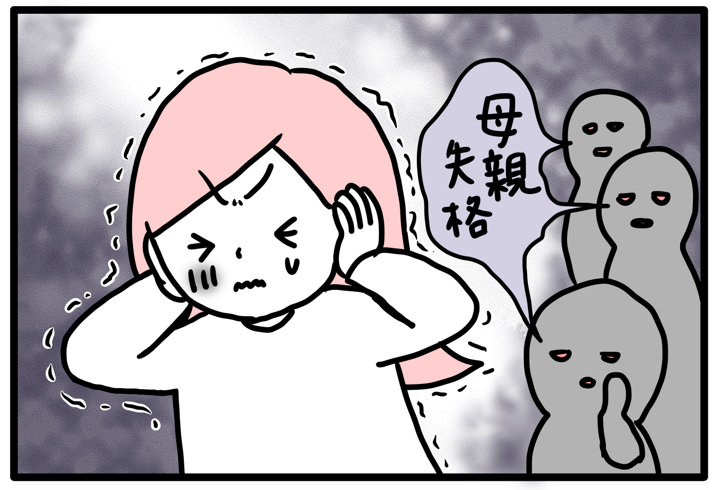 夫の想いすら重圧 母親失格におびえる日々 私 育児ノイローゼかも 2 モチコの親バカ ツッコミ育児 第118話 シティリビングweb