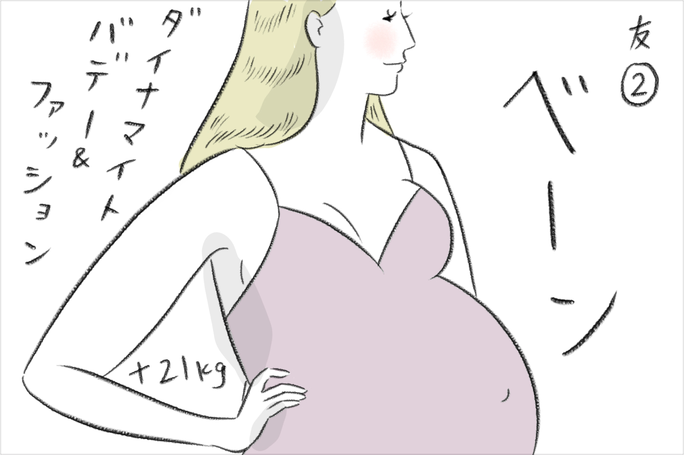 スイスの妊婦事情にカルチャーショック！ 日本で聞いていた話と全然違った話