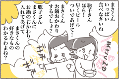 夫の実家に行きたくない 3泊4日の結末 義実家帰省 妻の仁義なき戦い 後編 義父母がシンドイんです Vol 8 ウーマンエキサイト