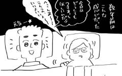 夫に不満はない でも 夜の生活がイマイチで いいから黙ってだいてくれ Vol 1 ウーマンエキサイト 1 2