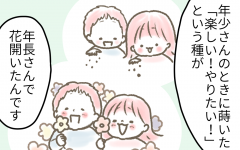 男の子なのに変 カワイイ好きな息子が友だちに否定されたら モチコの親バカ ツッコミ育児 第126話 ウーマンエキサイト 1 2