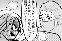 出産予定日 突然の耐え難い痛みに絶叫 痛みの正体は トンデモ産院で出産した話 3 子が育ちめいも育つ Vol 3 ウーマンエキサイト 1 2