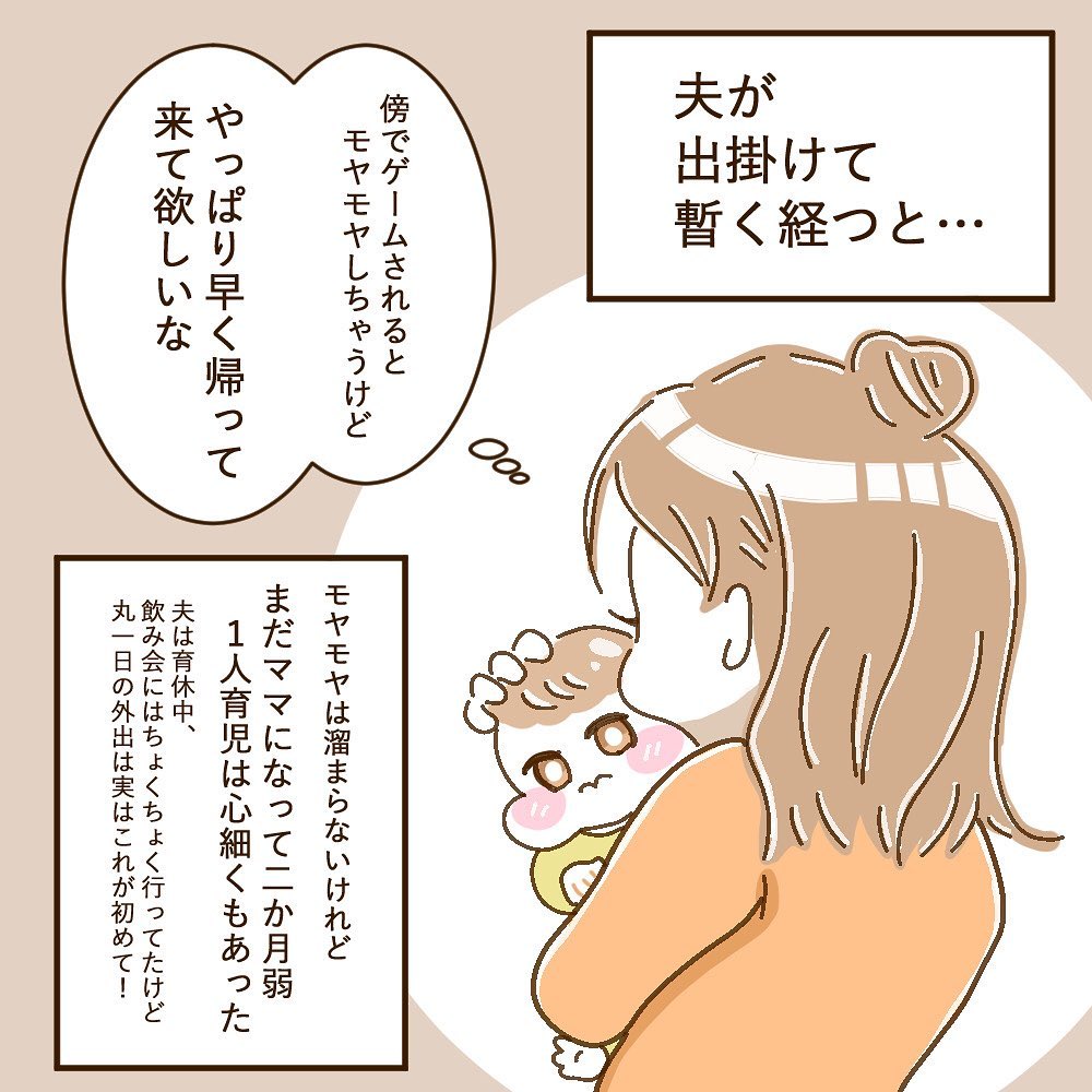 私の怒りを蒸す返す夫からの連絡 不毛な言い合いの末 育休夫にモヤッとした話 Vol 15 シティリビングweb