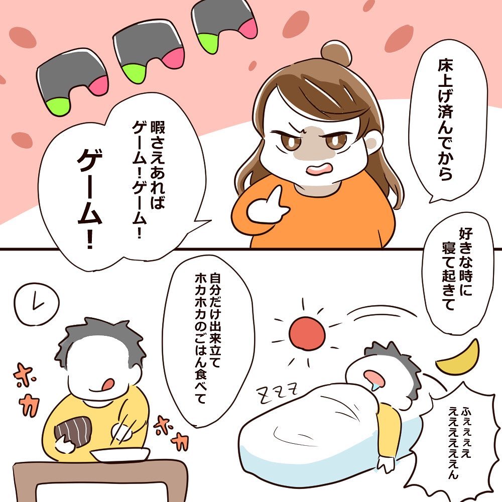 一緒に生活するのはもう限界かも 育休夫と距離を置きたくなった瞬間 育休夫にモヤッとした話 Vol 20 マピオンニュース
