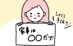 男の子なのに変 カワイイ好きな息子が友だちに否定されたら モチコの親バカ ツッコミ育児 第126話 ウーマンエキサイト 1 2