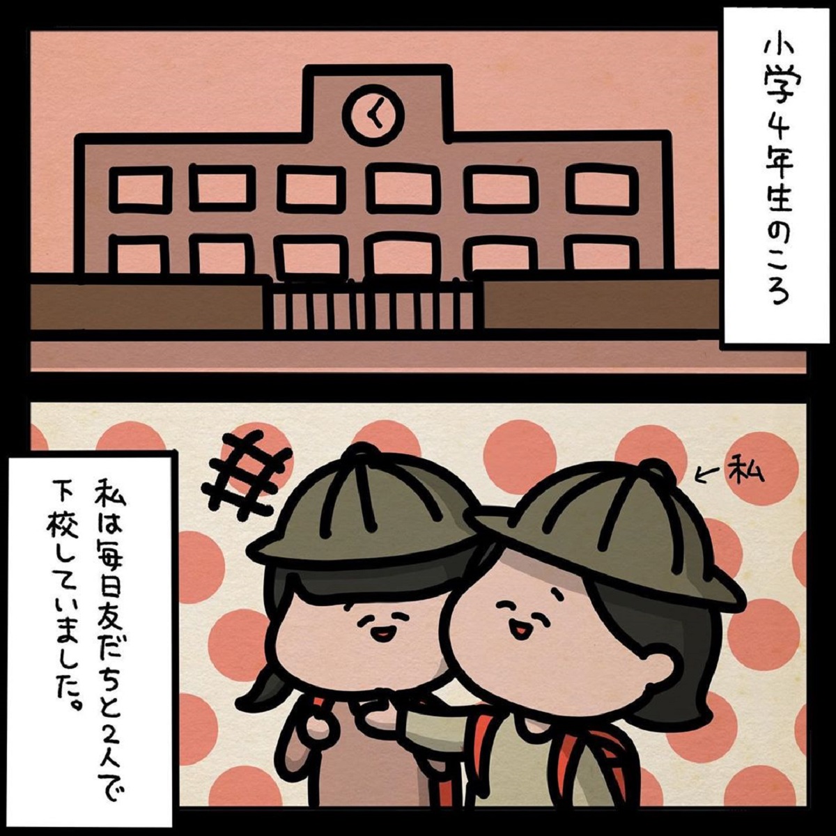 ゾッとする話 下校時の小学生に助けを求めてきた男性 でも何かがおかしい みんなの な話 Vol 25 子供とお出かけ情報 いこーよ