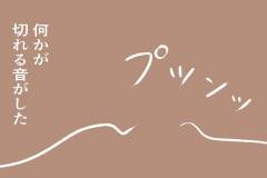 夫の言葉が許せなかった 相手を傷つける言葉が止まらない 育休夫にモヤッとした話 Vol 24 ウーマンエキサイト 2 2