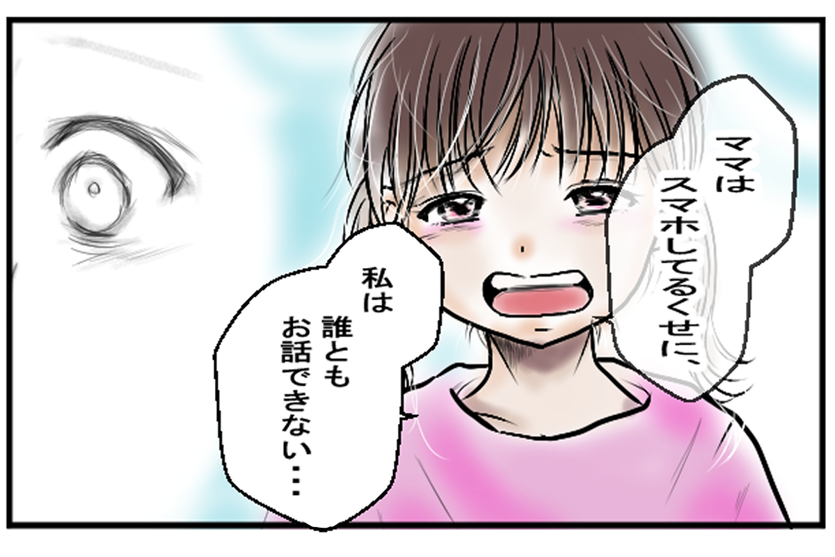 「私は誰とも話ができない…」娘が抱えていた現実／困難を乗り越える家族の力（2）【こじれた親子関係 Vol.2