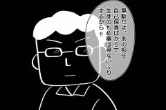 いじめを半年も我慢させる ママ友ともめたくない 優先のタビノママの対応に疑問 子どもがいじめられたら親はどうする Vol 6 ウーマンエキサイト 1 2