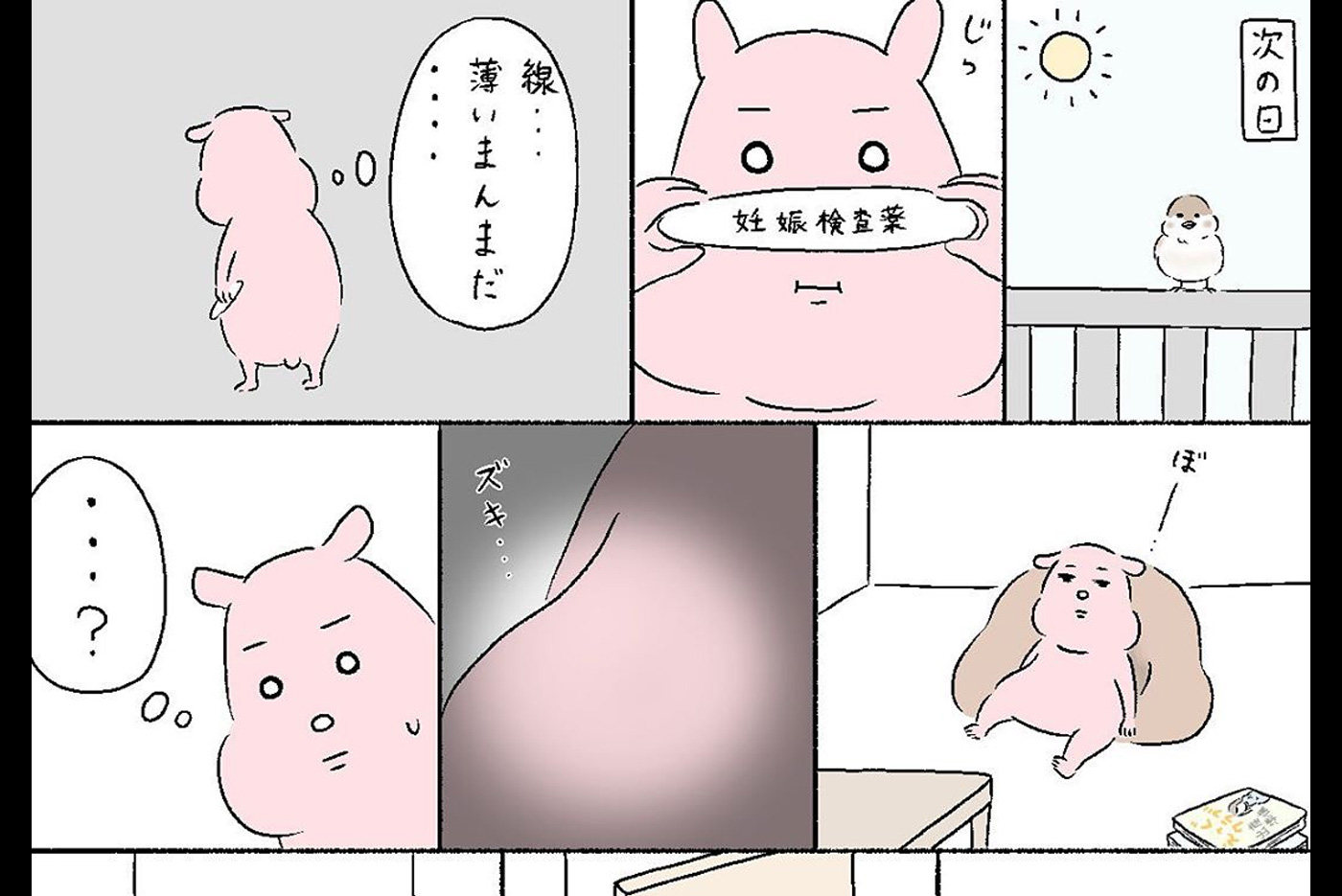 妊娠検査薬の線は薄いまま そして突然の腹痛に嫌な予感 産後の話 Vol 2 ウーマンエキサイト 1 2