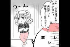 私だってママ友に嫌われたくはない でもそれより大事なのは 子どもの気持ち 子どもがいじめられたら親はどうする Vol 14 ウーマンエキサイト 1 2