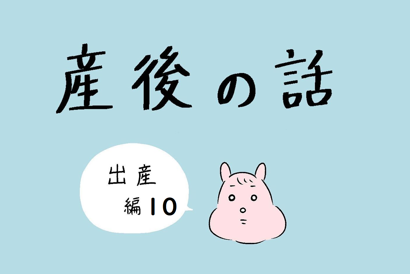 ついに我が子誕生 しかし想像とは全く違った出産のリアル 産後の話 Vol 10 子供とお出かけ情報 いこーよ