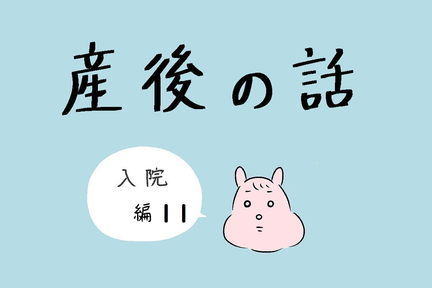 母乳不足で赤ちゃんの体重が減っている 産後新たな不安が続出 産後の話 Vol 11 子供とお出かけ情報 いこーよ