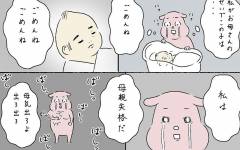 産後すぐに義両親との同居生活がスタート モヤッとした出来事が 産後の話 Vol 14 ウーマンエキサイト 1 2