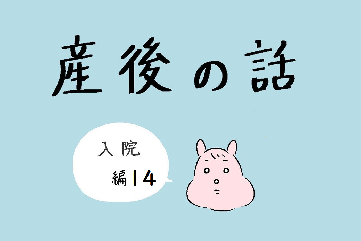 産後すぐに義両親との同居生活がスタート モヤッとした出来事が 産後の話 Vol 14 子供とお出かけ情報 いこーよ