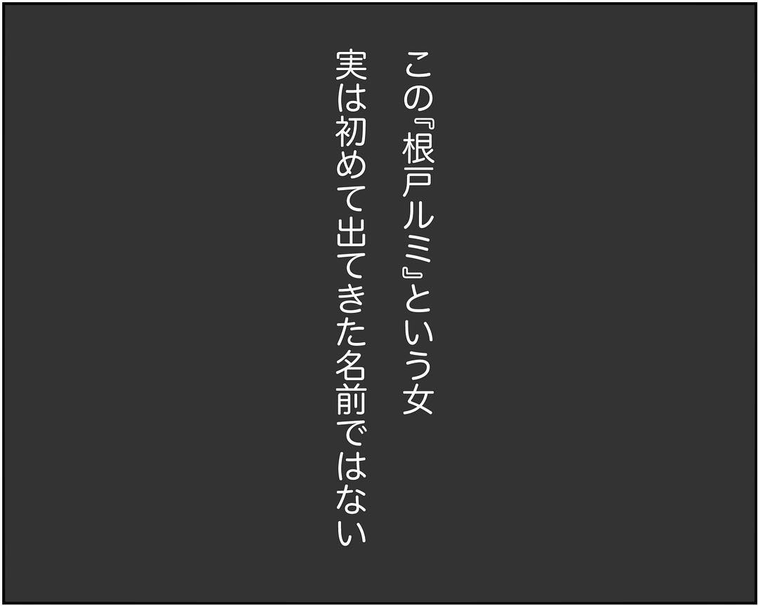 ついに突きとめた不倫相手の正体 怒りで身体の震えが止まらない され妻なつこ Vol 6 マピオンニュース