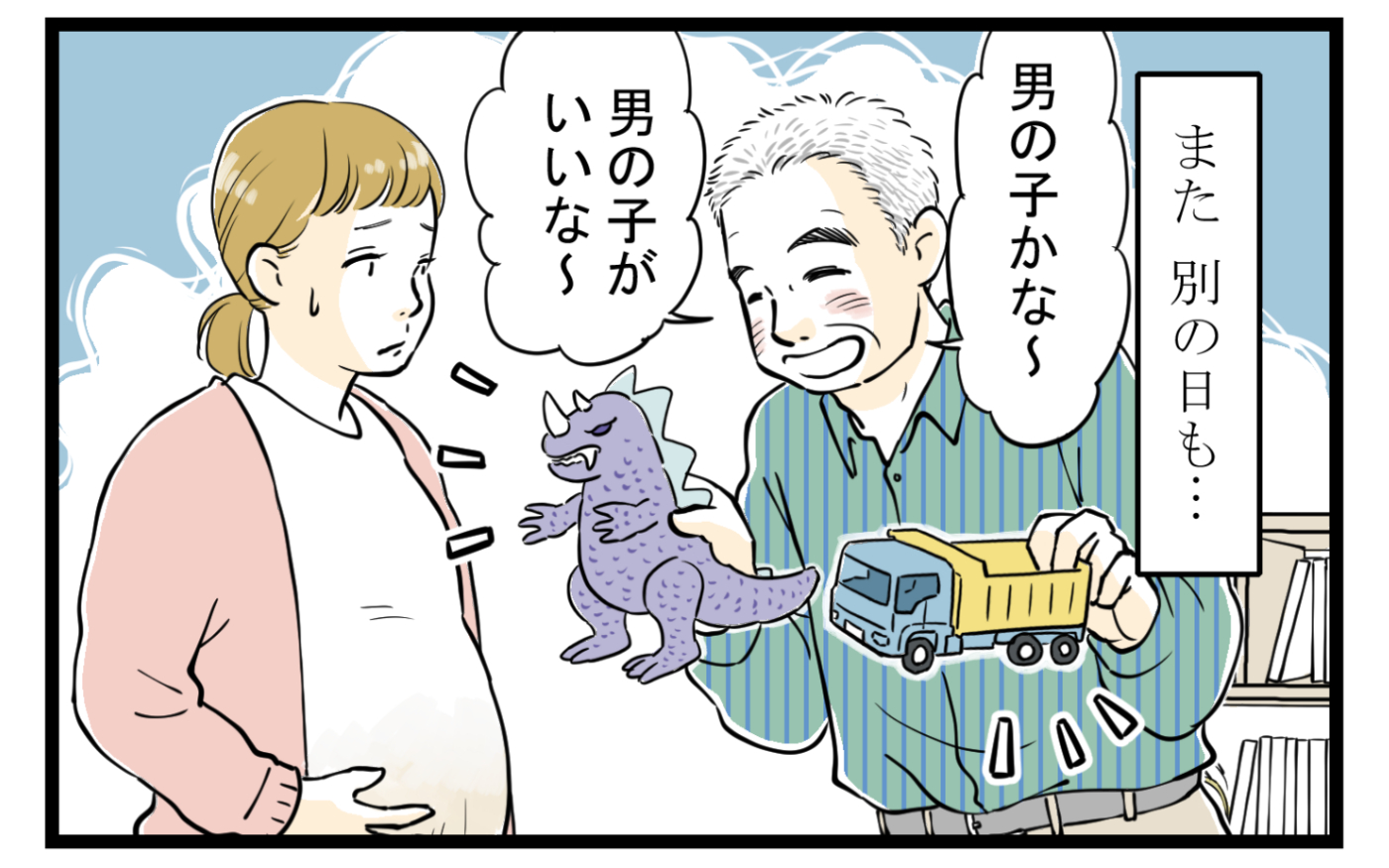 男の子が欲しい と言い続けた義父にイラッとした私はついに 前編 義父母がシンドイんです Vol 48 シティリビングweb