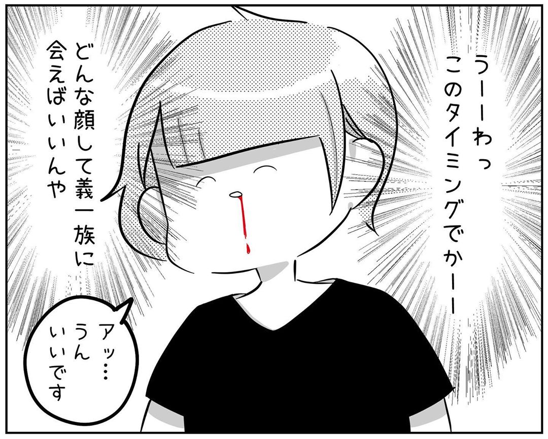 不倫する時間はあるくせに 夫の 忙しい 発言にイラッとする され妻なつこ Vol 16 マピオンニュース