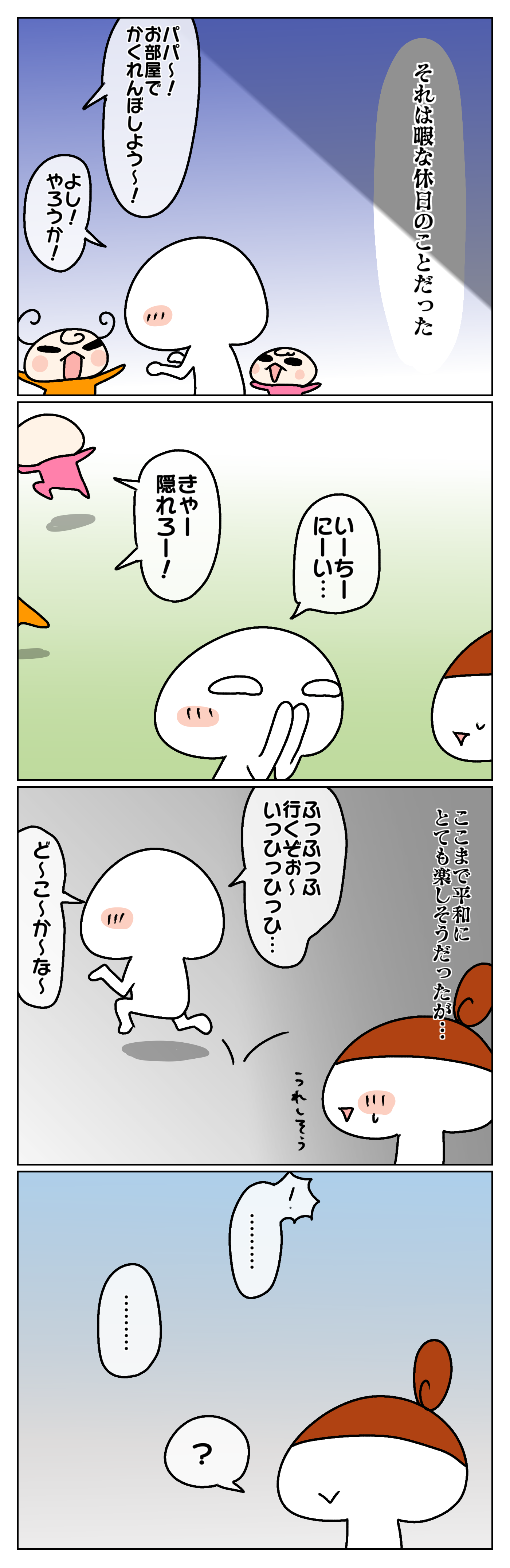 しっかりしてきた今が怖い 年長になった長女に起きた ある日の怖い話 ムスメちゃんとオコメちゃん 第78話 ウーマンエキサイト ウーマンエキサイト読者の皆さま こんにち ｄメニューニュース Nttドコモ