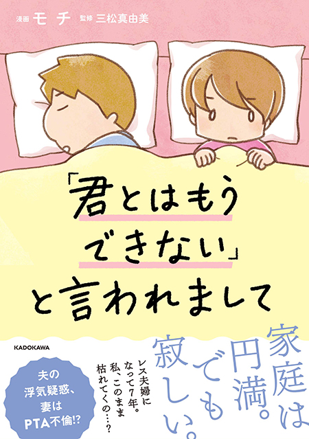 私の計画を崩さないで 完璧なはずの結婚生活が狂い始める 亜紀の場合 前編 モンスターワイフ Vol 13 マピオンニュース