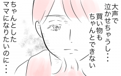 子どもをかわいいと思えないときも こんなママでごめん 理想のママになりたいのに 4 親子を救う ピンクのパンダのオールok 第4話 ウーマンエキサイト 1 2