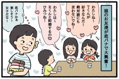 連日遊びにくるお友達問題。小学生になった娘と交わした放課後の過ごし 