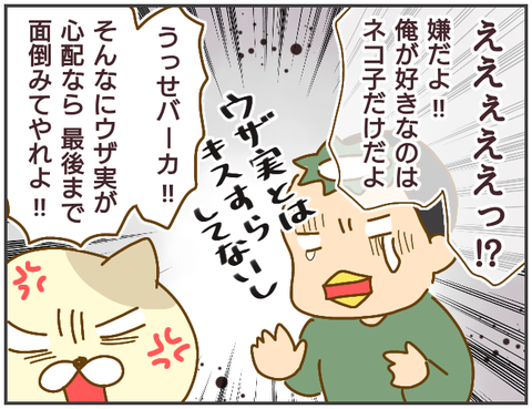 浮気相手の脅しには屈しない いよいよ浮気相手との最終決戦へ 突撃 浮気調査官 Vol 22 子供とお出かけ情報 いこーよ