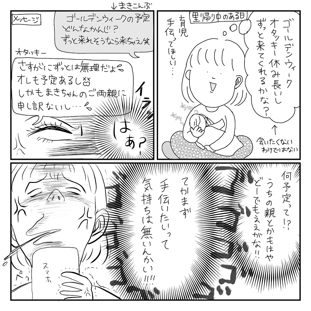 夫の行動すべてが嫌 離婚の2文字が頭に浮かぶ 旦那も 地獄の新生児編 Vol 2 ウーマンエキサイト 前回のあらすじ里帰り出産だったため ずっ ｄメニューニュース Nttドコモ