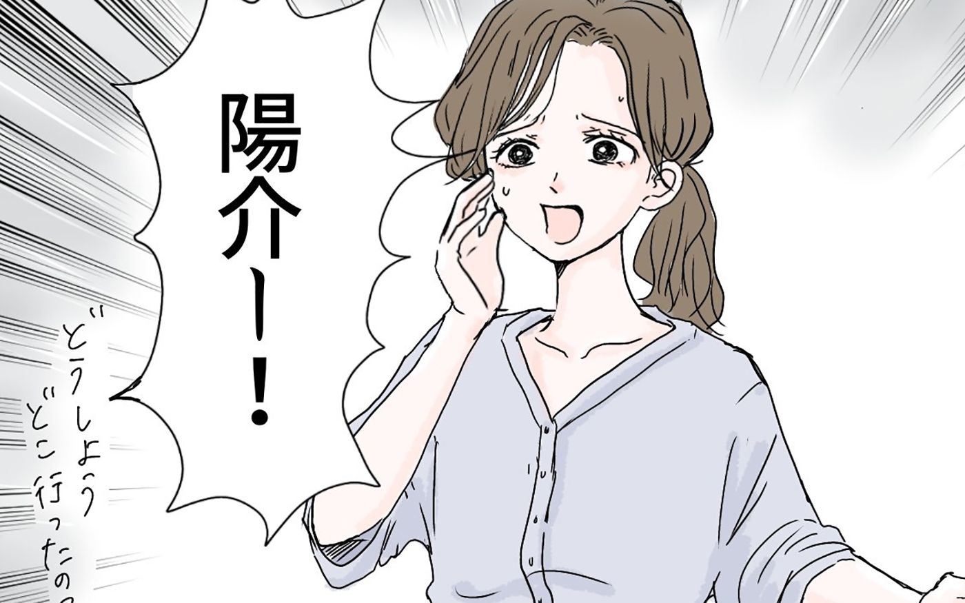 息子に執着するママ友とその娘…エスカレートする行動からどう守る？（中編）