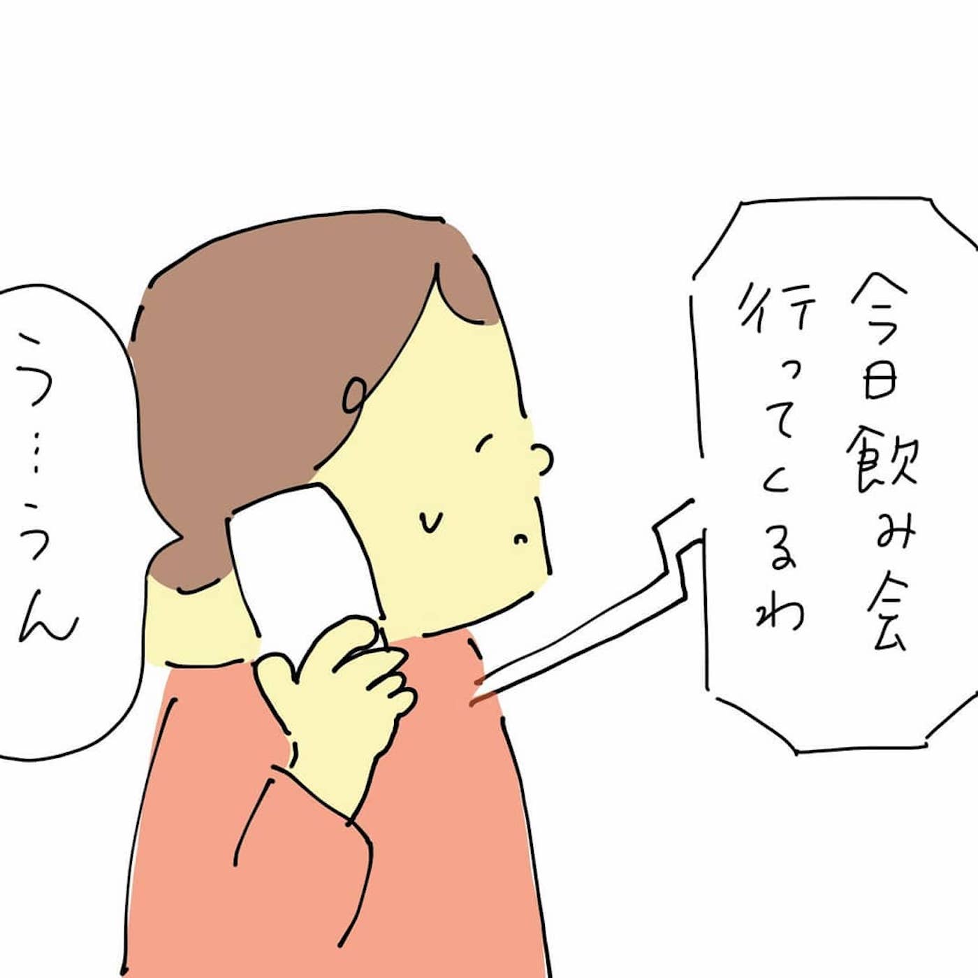 夫のスマホをこっそり見てみたら ついに生々しい不倫の証拠を発見してしまった 64日前 63日前 離婚まで100日のプリン Vol 19 シティリビングweb