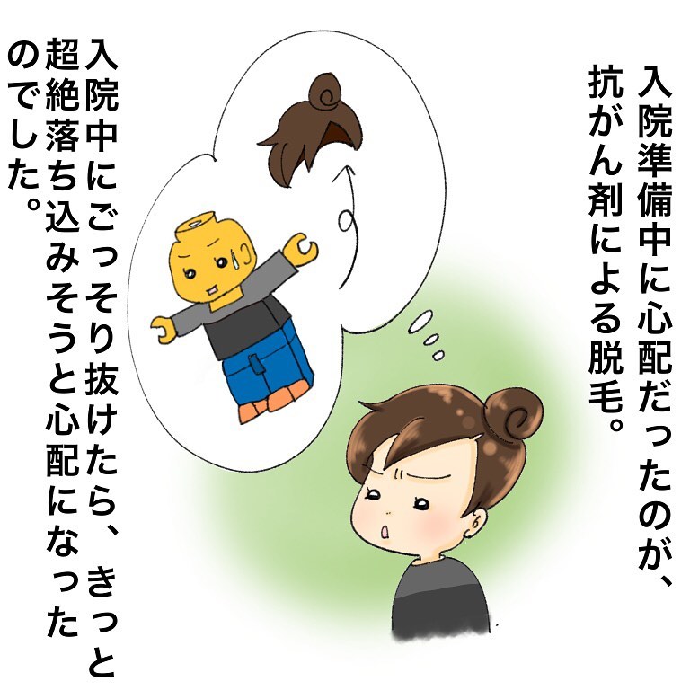 ガンのことをママ友にも知らせるべき 辛い脱毛の不安を救ったものは 鼻腔ガンになった話 Vol 9 子供とお出かけ情報 いこーよ