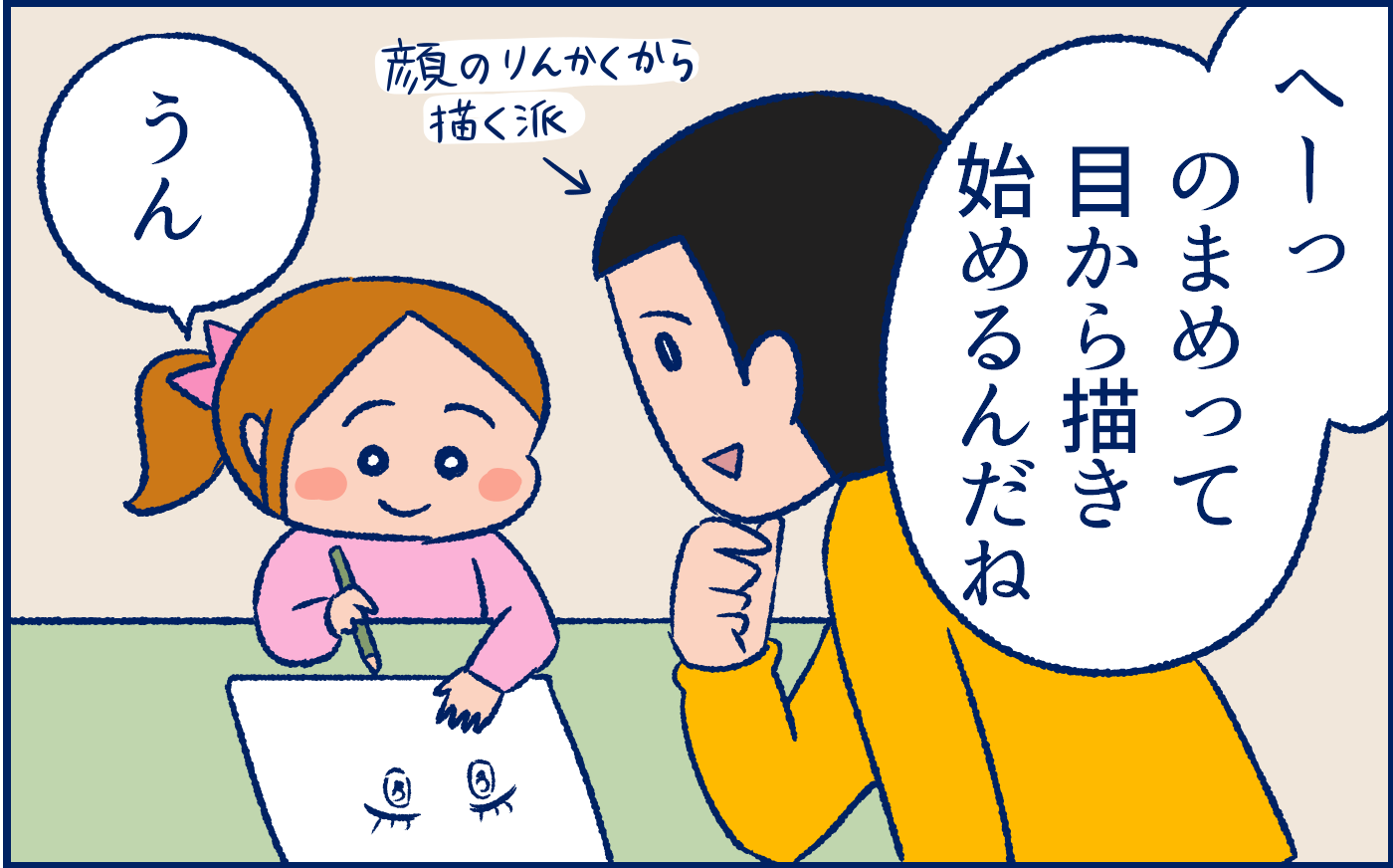 ダメ出しは必要ない 絵を描く楽しさ を娘たちから教わった話 双子育児まめまめ日記 第25話 ウーマンエキサイト ウーマンエキサイトのみなさまこんにちは ｄメニューニュース Nttドコモ