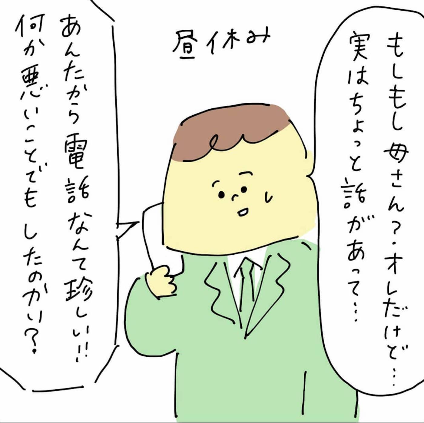 不倫夫の母に離婚報告 その裏に隠された義母の苦い過去 21日前 日前 離婚まで100日のプリン Vol 41 ウーマンエキサイト 前回のあらすじ 離婚の話し合いは思いのほ ｄメニューニュース Nttドコモ